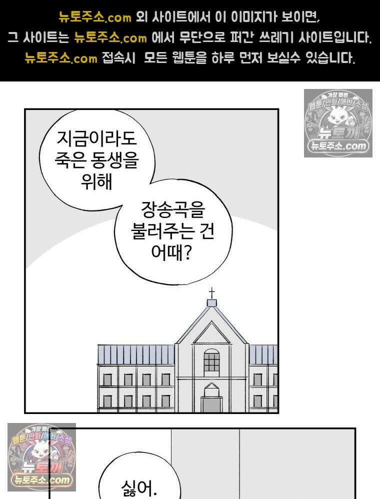 카스트라토 ~거세 가수 이야기~ 22화 천사 3