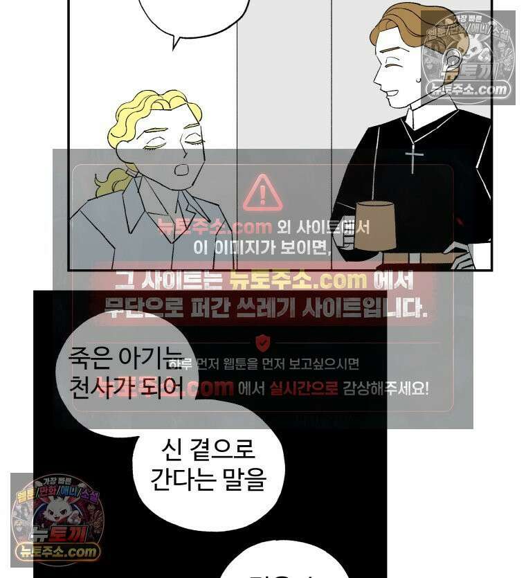카스트라토 ~거세 가수 이야기~ 22화 천사 4