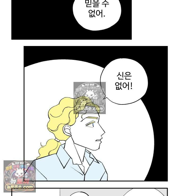 카스트라토 ~거세 가수 이야기~ 22화 천사 5