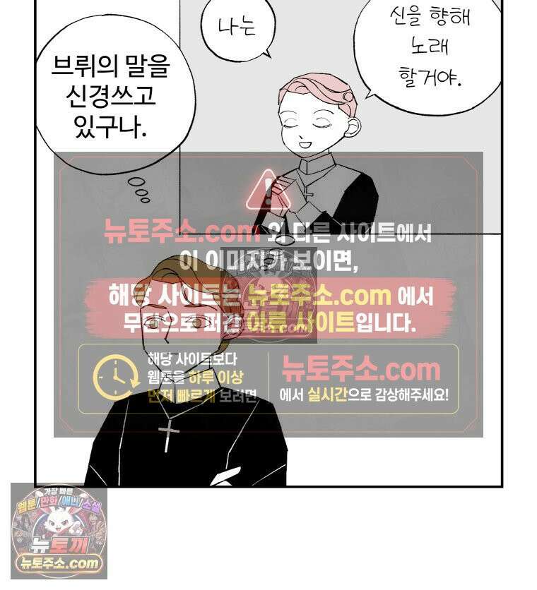 카스트라토 ~거세 가수 이야기~ 22화 천사 6