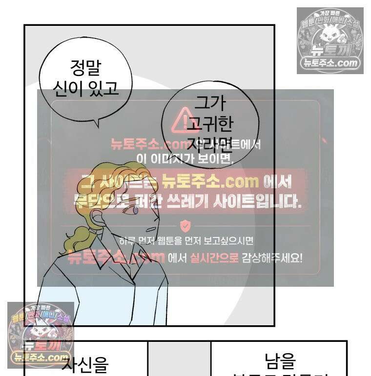 카스트라토 ~거세 가수 이야기~ 22화 천사 7