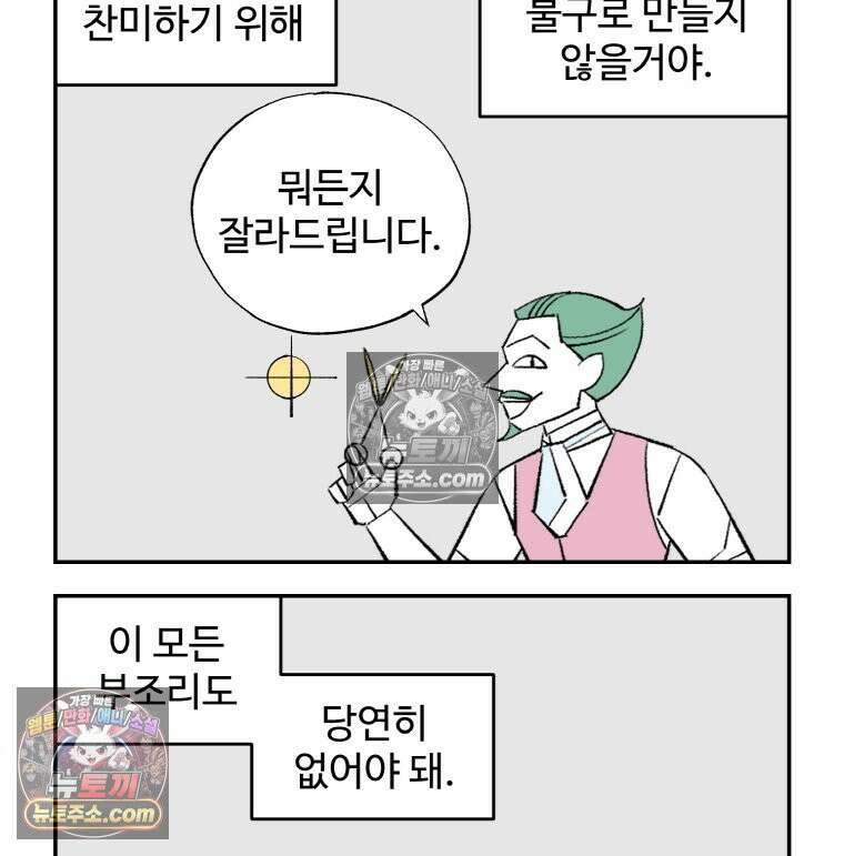 카스트라토 ~거세 가수 이야기~ 22화 천사 8