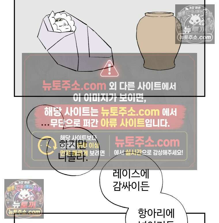 카스트라토 ~거세 가수 이야기~ 22화 천사 9