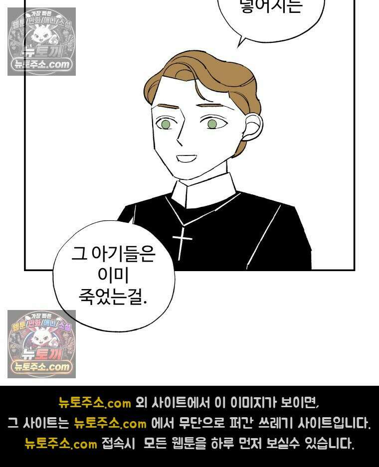 카스트라토 ~거세 가수 이야기~ 22화 천사 10