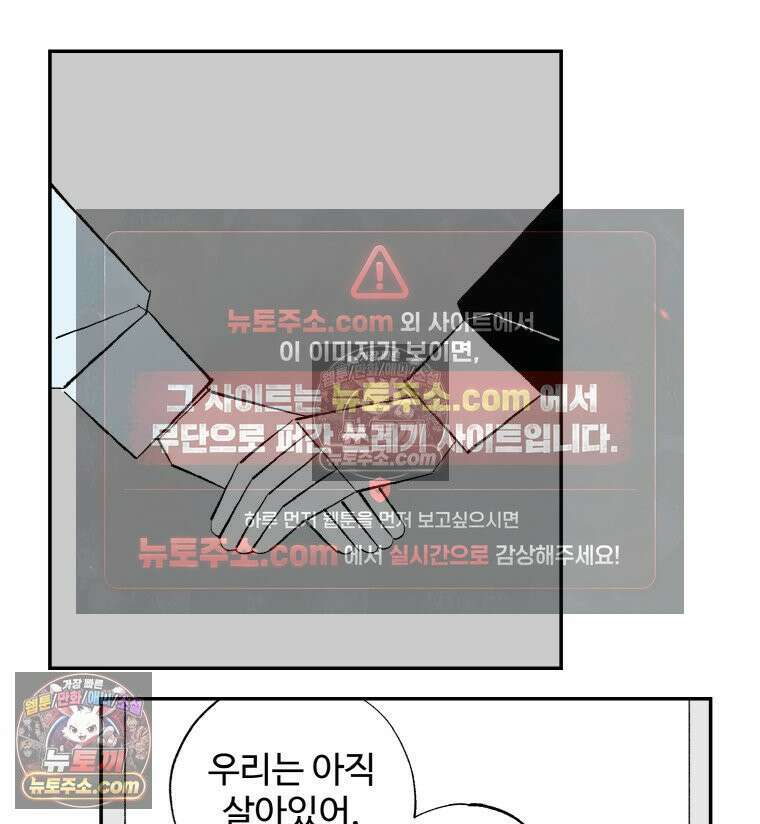 카스트라토 ~거세 가수 이야기~ 22화 천사 11