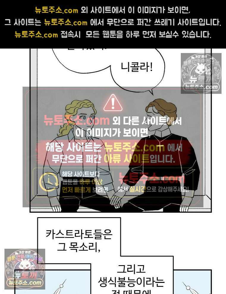 카스트라토 ~거세 가수 이야기~ 22화 천사 12