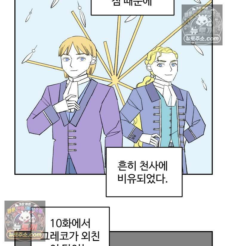 카스트라토 ~거세 가수 이야기~ 22화 천사 13