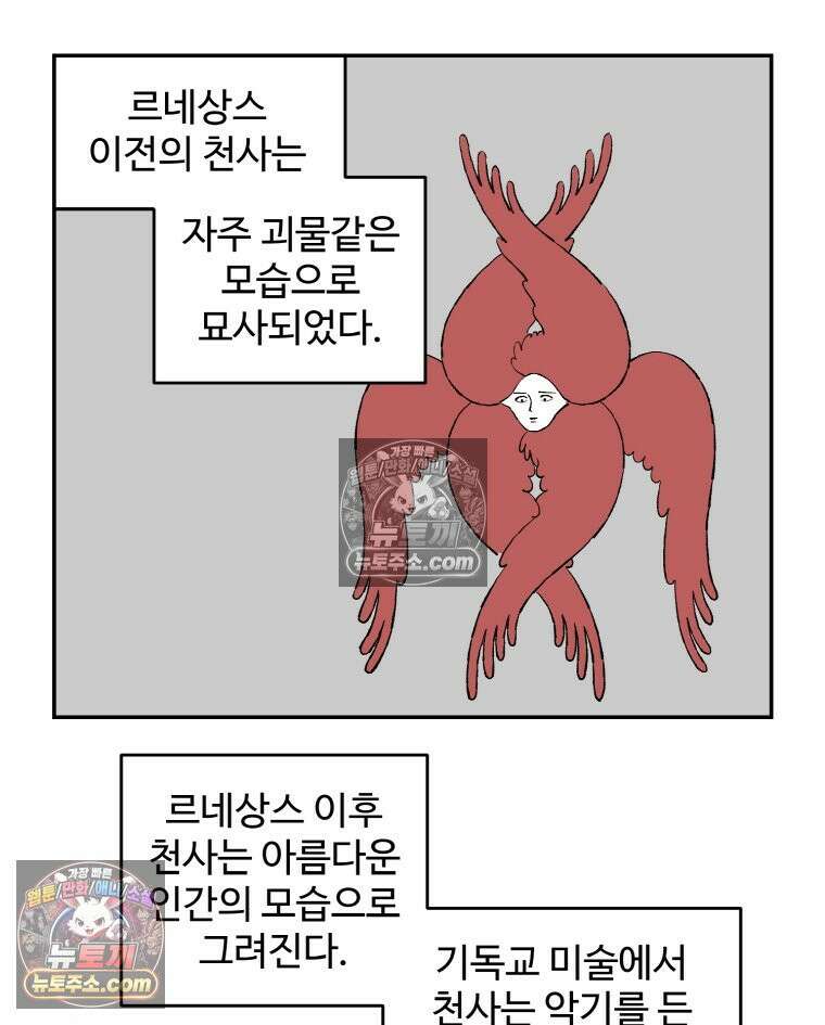 카스트라토 ~거세 가수 이야기~ 22화 천사 15