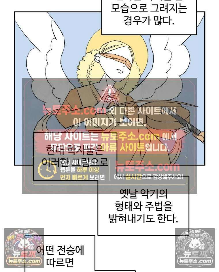 카스트라토 ~거세 가수 이야기~ 22화 천사 16