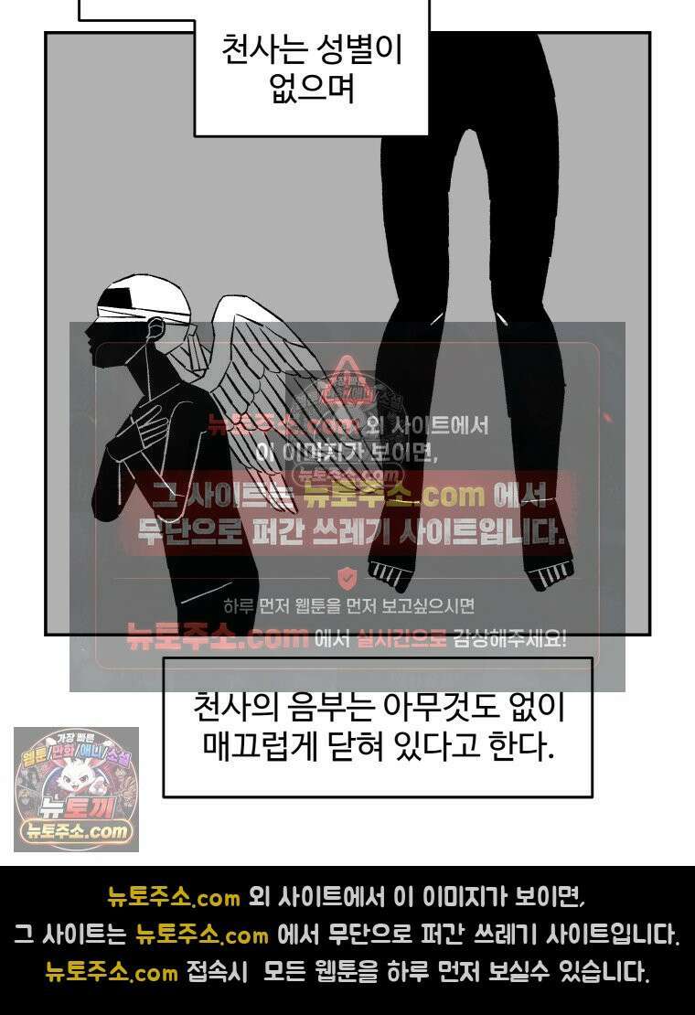 카스트라토 ~거세 가수 이야기~ 22화 천사 17