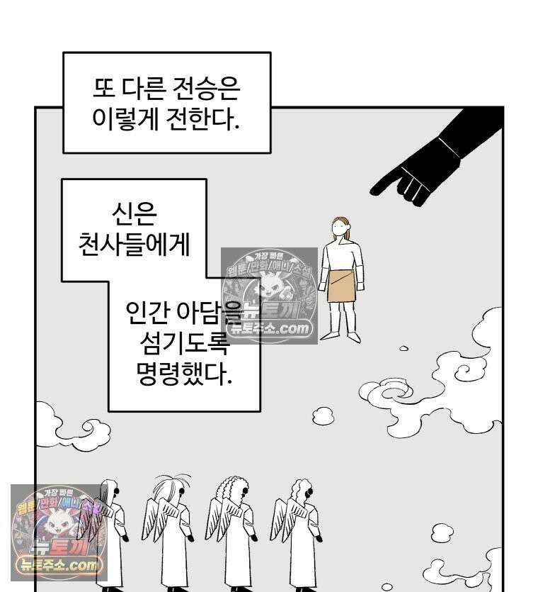 카스트라토 ~거세 가수 이야기~ 22화 천사 18