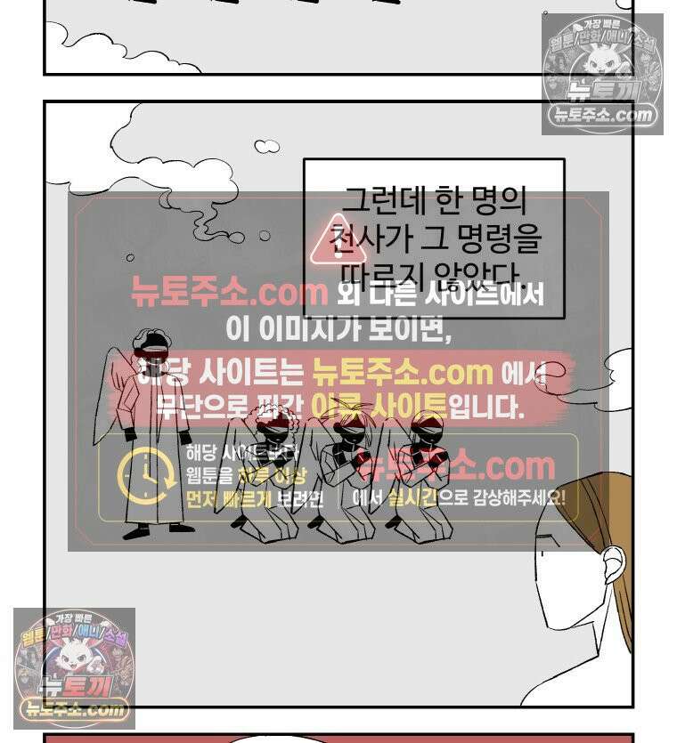 카스트라토 ~거세 가수 이야기~ 22화 천사 19