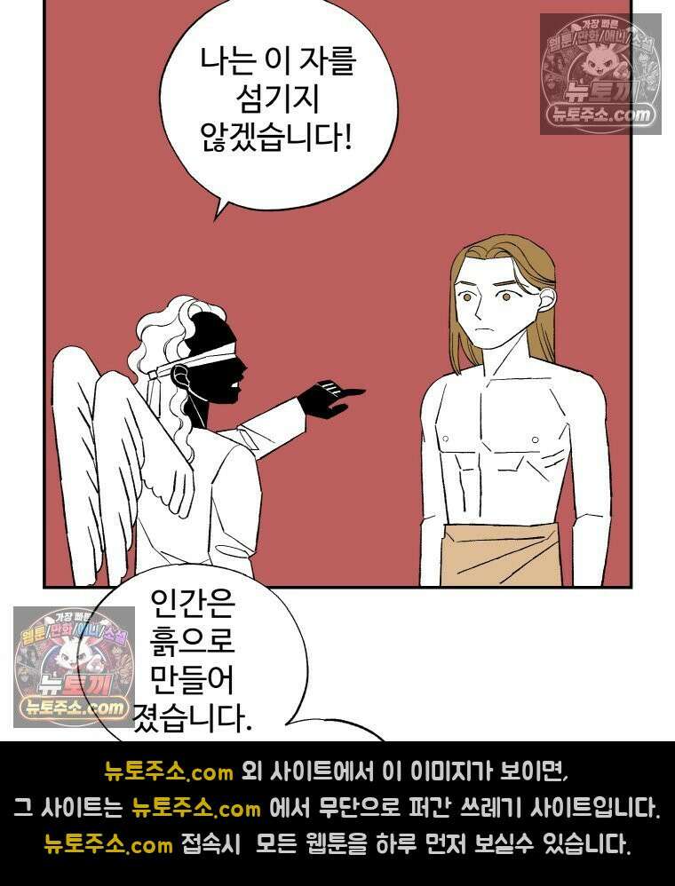 카스트라토 ~거세 가수 이야기~ 22화 천사 20