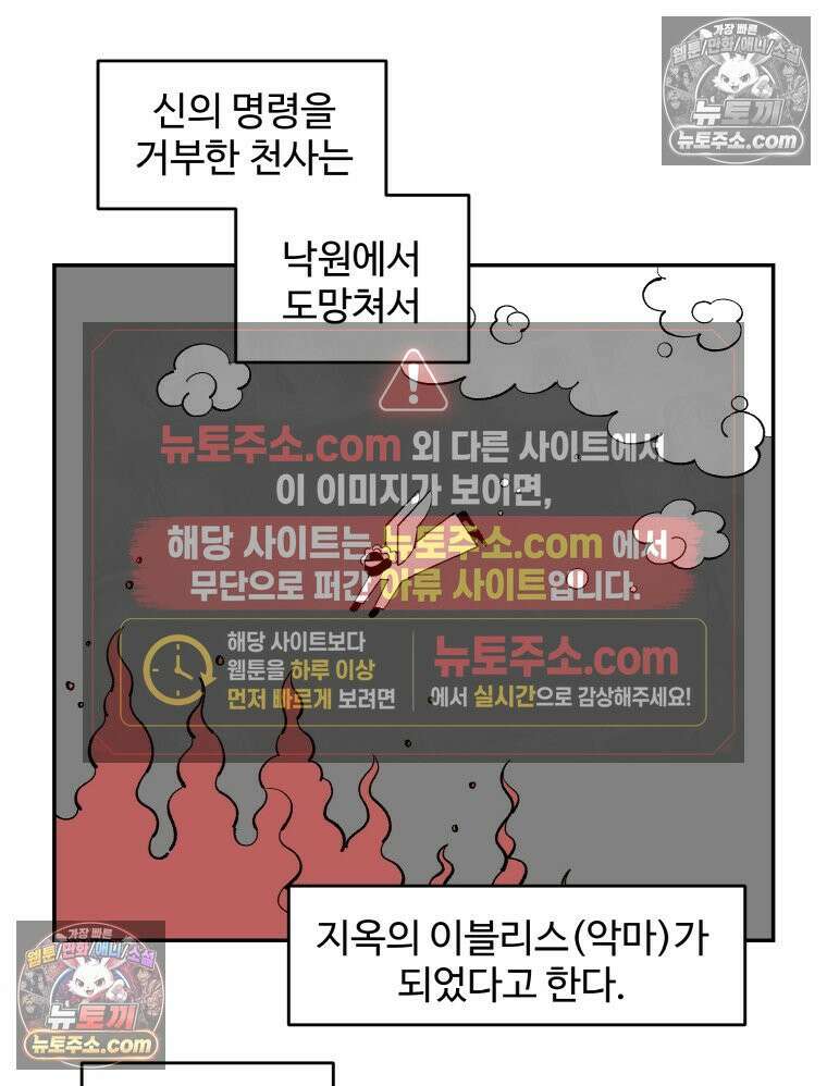 카스트라토 ~거세 가수 이야기~ 22화 천사 22