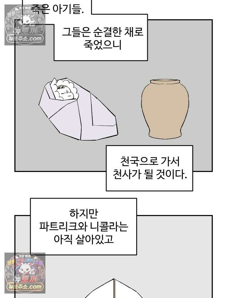 카스트라토 ~거세 가수 이야기~ 22화 천사 23