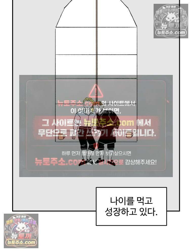카스트라토 ~거세 가수 이야기~ 22화 천사 24