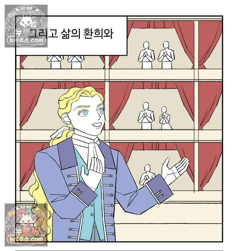 카스트라토 ~거세 가수 이야기~ 22화 천사 25