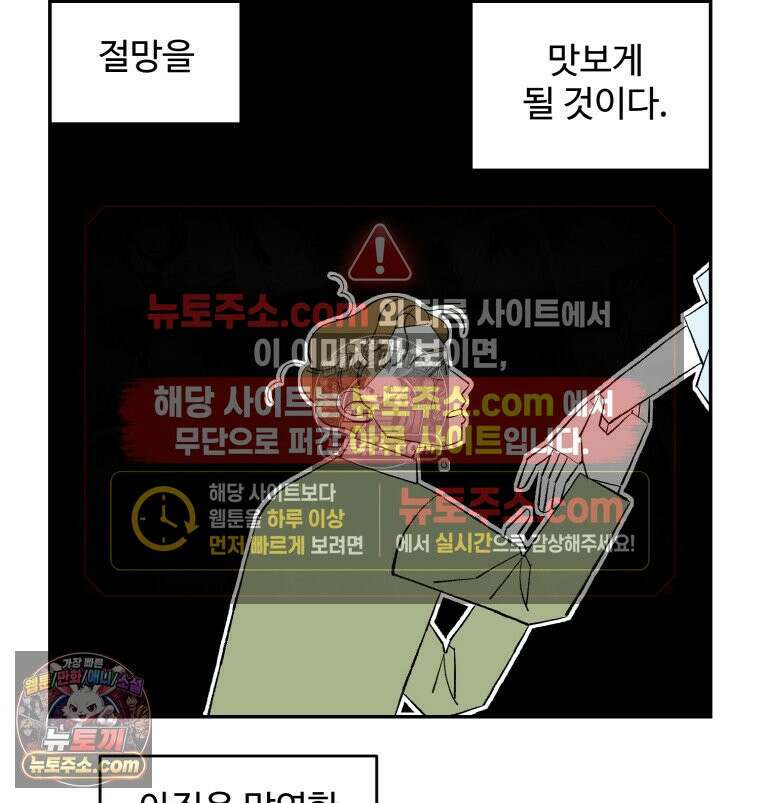 카스트라토 ~거세 가수 이야기~ 22화 천사 26