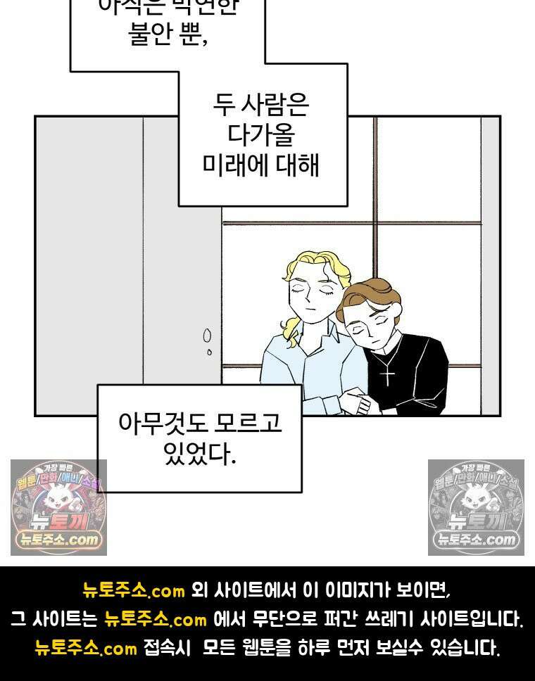 카스트라토 ~거세 가수 이야기~ 22화 천사 27