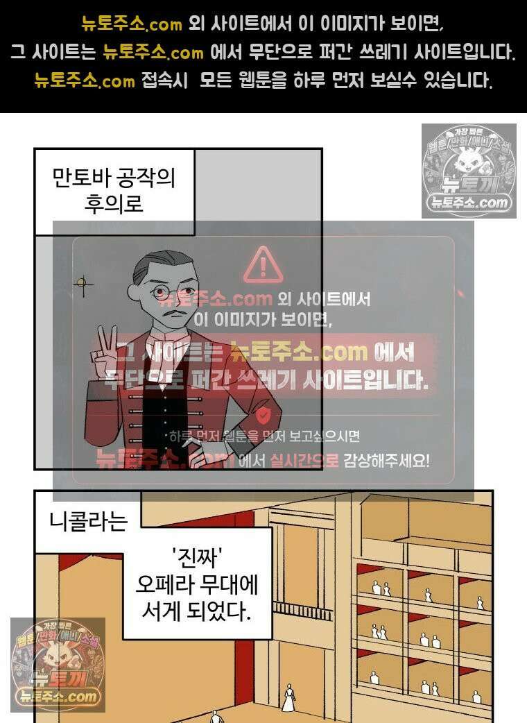 카스트라토 ~거세 가수 이야기~ 29화 첫 무대 2