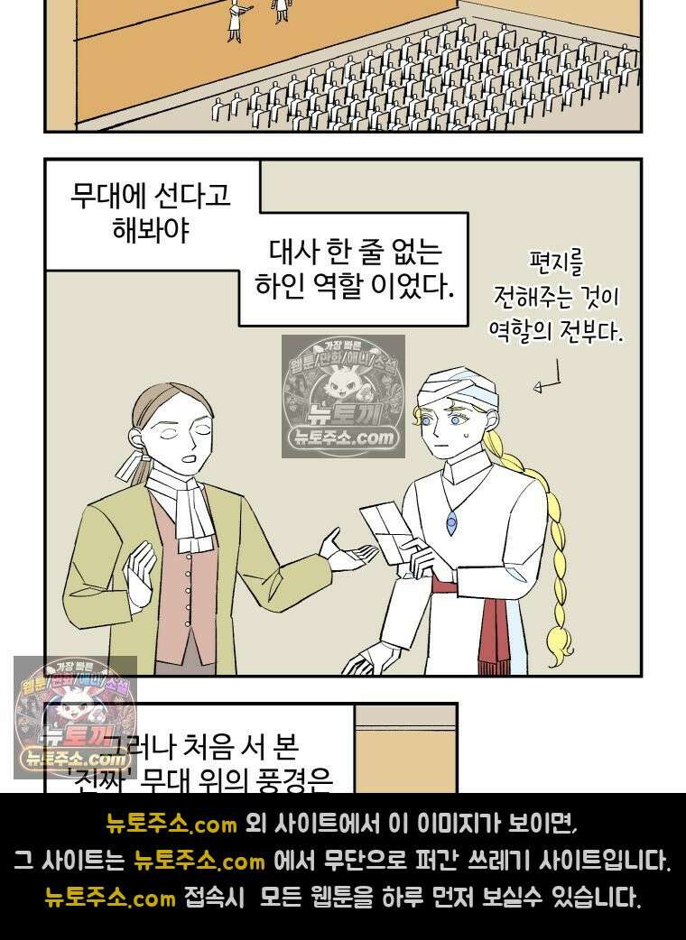 카스트라토 ~거세 가수 이야기~ 29화 첫 무대 3