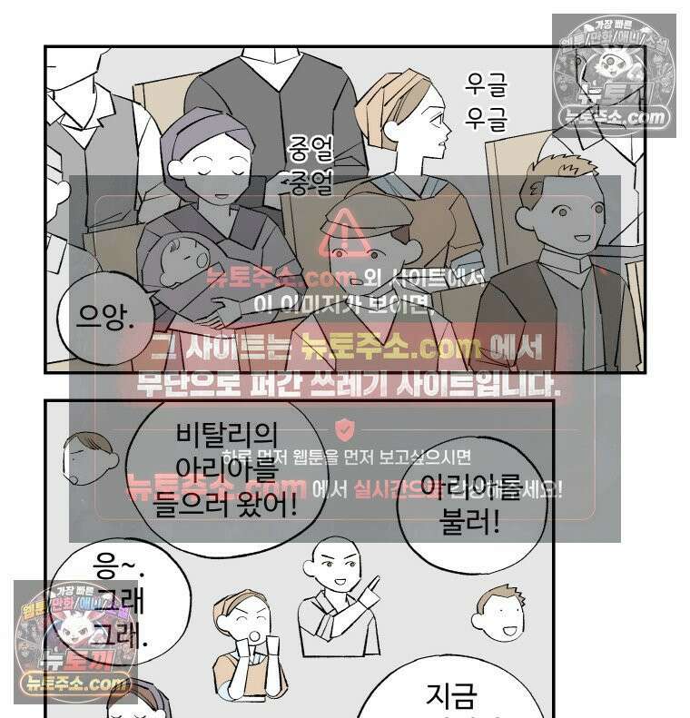 카스트라토 ~거세 가수 이야기~ 29화 첫 무대 5