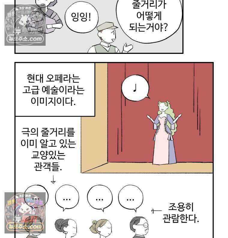 카스트라토 ~거세 가수 이야기~ 29화 첫 무대 6