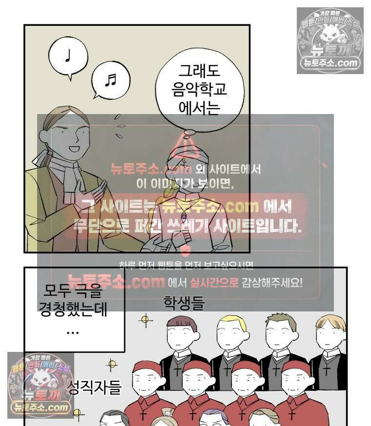 카스트라토 ~거세 가수 이야기~ 29화 첫 무대 8