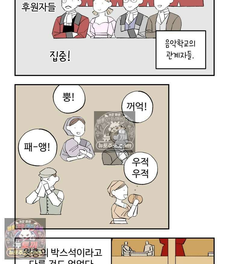 카스트라토 ~거세 가수 이야기~ 29화 첫 무대 9