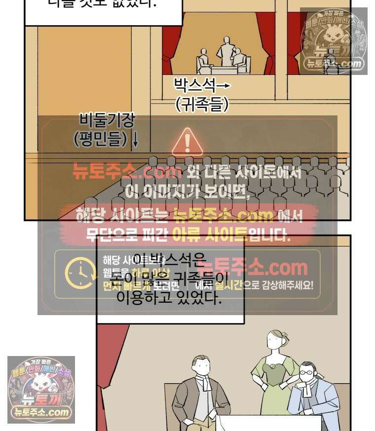 카스트라토 ~거세 가수 이야기~ 29화 첫 무대 10