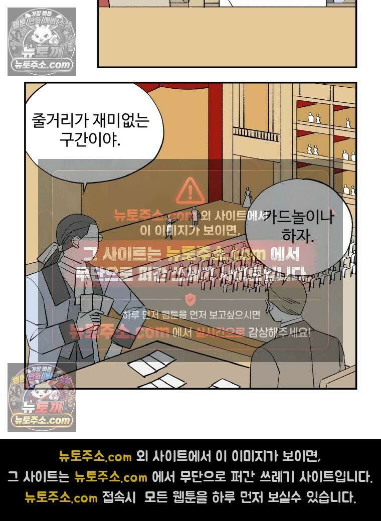 카스트라토 ~거세 가수 이야기~ 29화 첫 무대 11