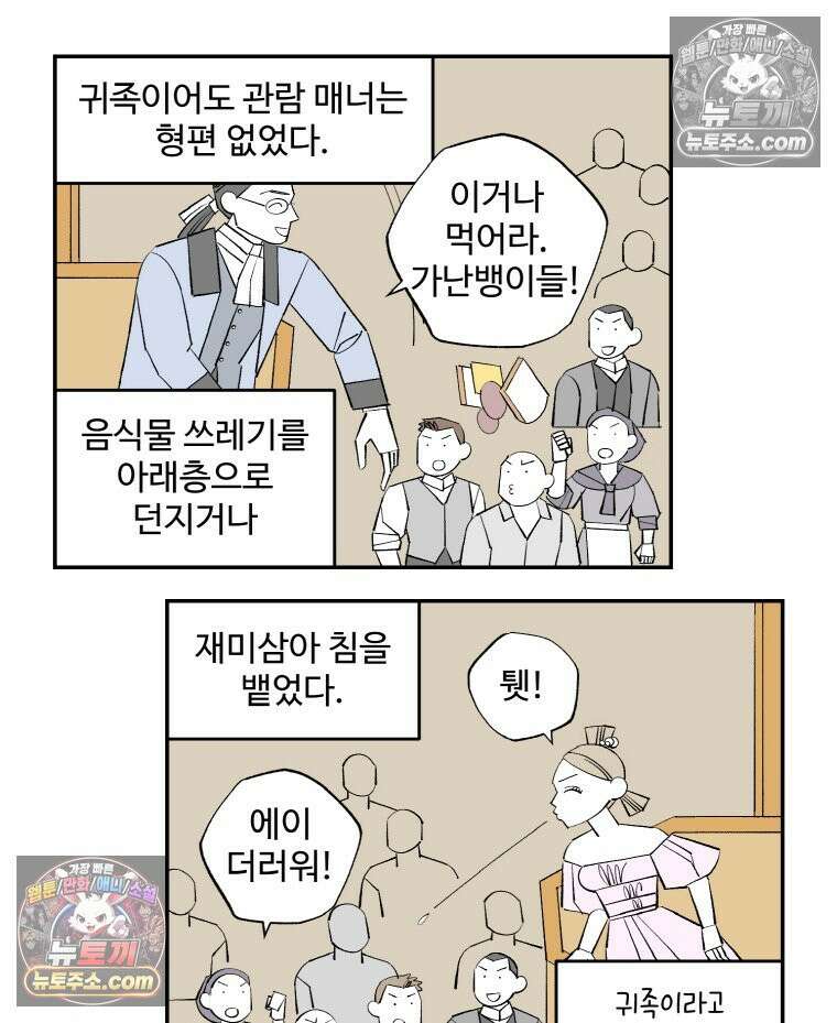 카스트라토 ~거세 가수 이야기~ 29화 첫 무대 12