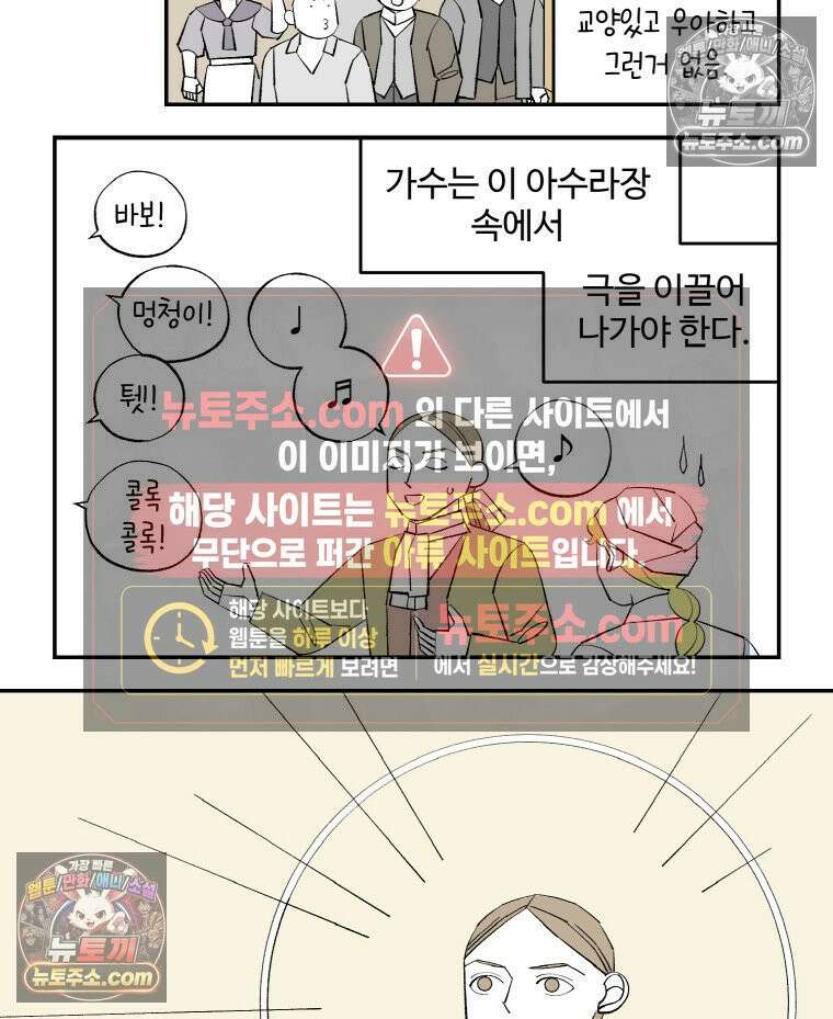 카스트라토 ~거세 가수 이야기~ 29화 첫 무대 13