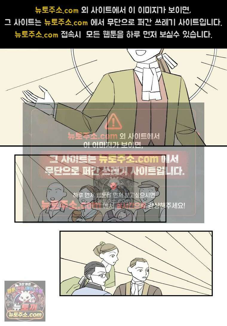 카스트라토 ~거세 가수 이야기~ 29화 첫 무대 14