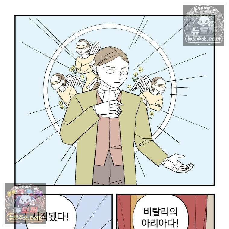 카스트라토 ~거세 가수 이야기~ 29화 첫 무대 15