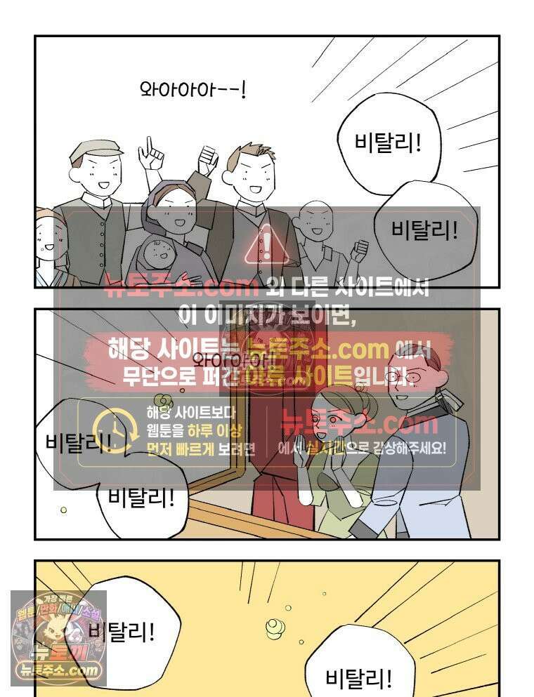 카스트라토 ~거세 가수 이야기~ 29화 첫 무대 19