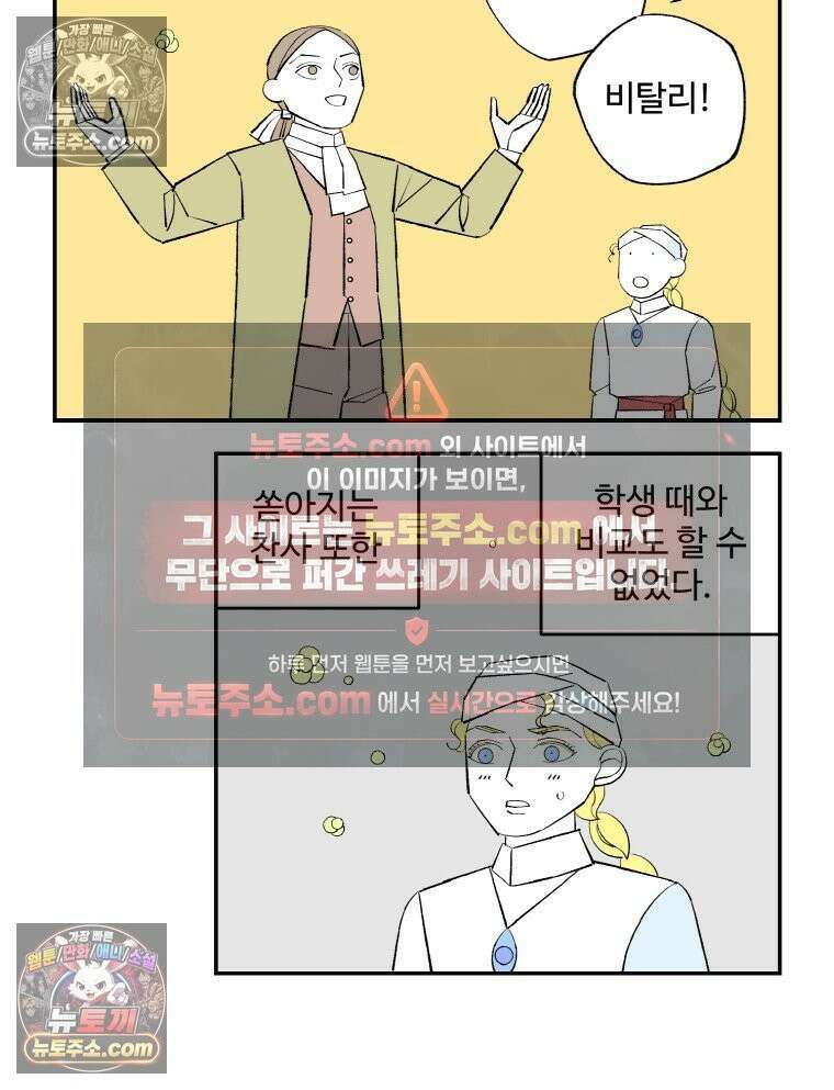 카스트라토 ~거세 가수 이야기~ 29화 첫 무대 20
