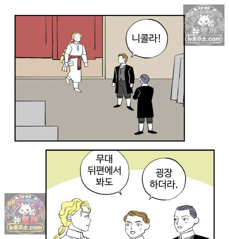 카스트라토 ~거세 가수 이야기~ 29화 첫 무대 21
