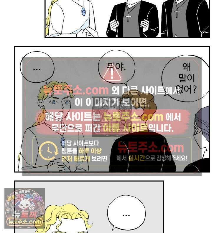 카스트라토 ~거세 가수 이야기~ 29화 첫 무대 22