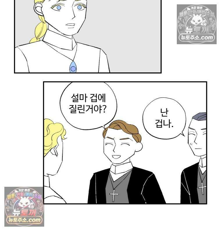 카스트라토 ~거세 가수 이야기~ 29화 첫 무대 23
