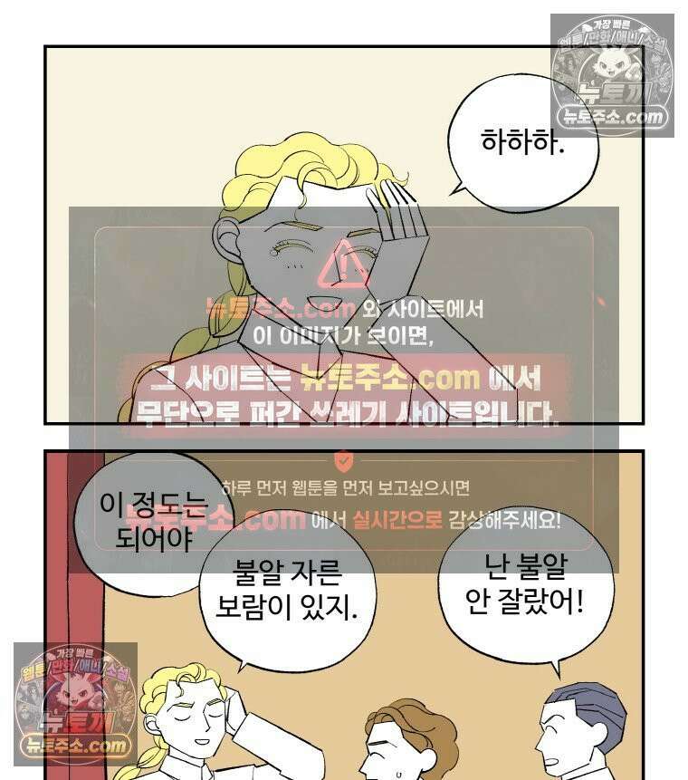 카스트라토 ~거세 가수 이야기~ 29화 첫 무대 24