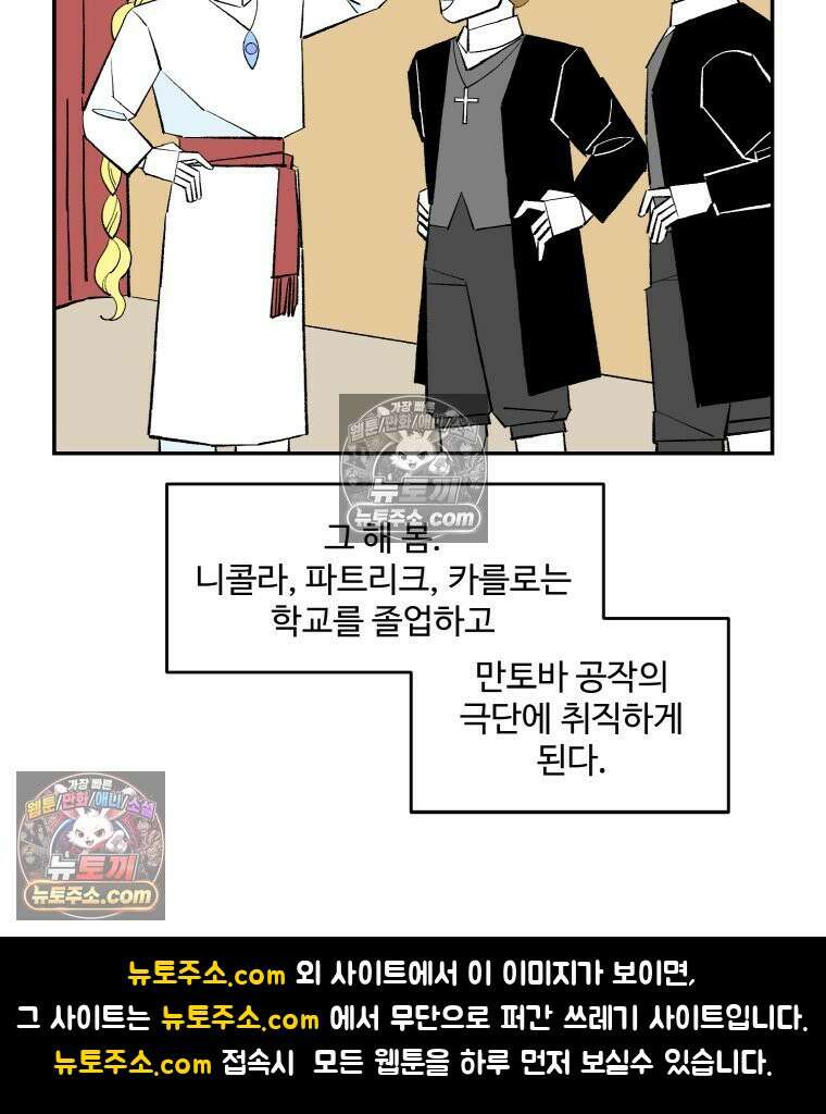 카스트라토 ~거세 가수 이야기~ 29화 첫 무대 25