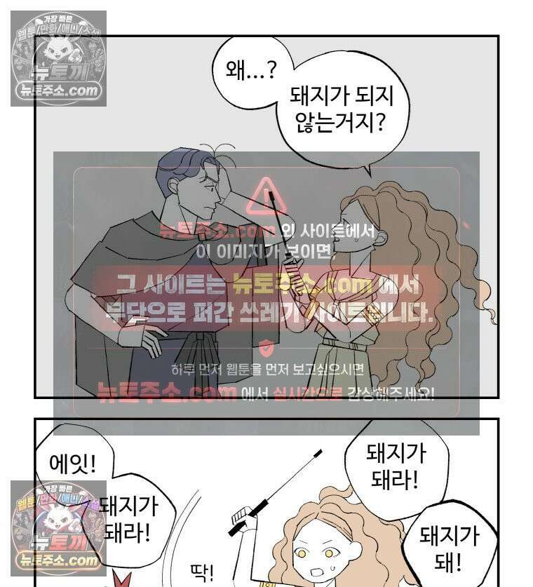카스트라토 ~거세 가수 이야기~ 39화 키르케 2