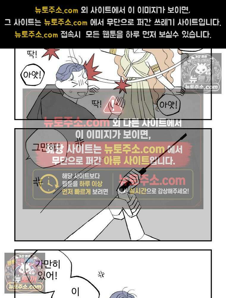 카스트라토 ~거세 가수 이야기~ 39화 키르케 3