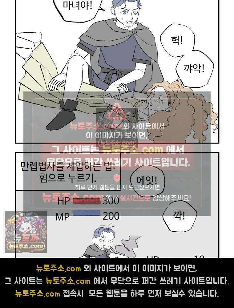 카스트라토 ~거세 가수 이야기~ 39화 키르케 4