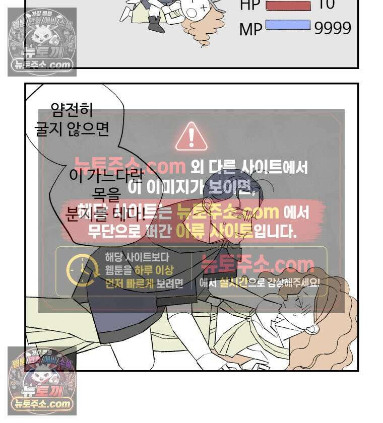카스트라토 ~거세 가수 이야기~ 39화 키르케 5