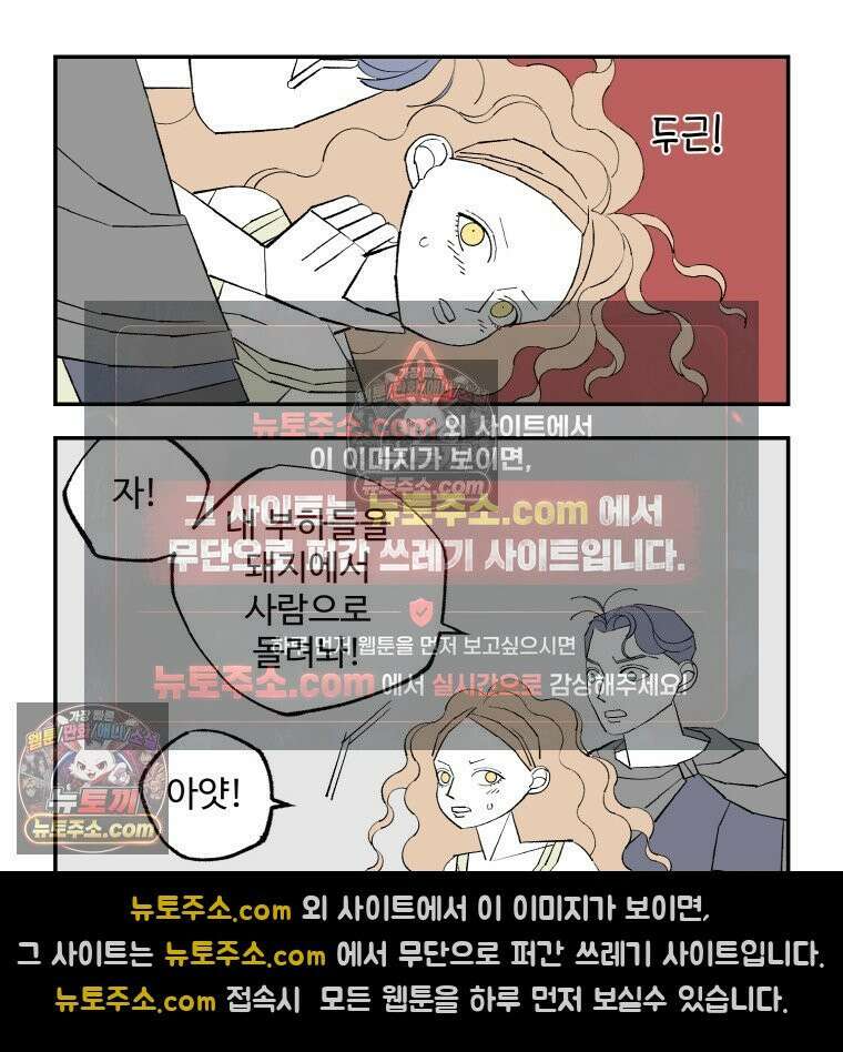 카스트라토 ~거세 가수 이야기~ 39화 키르케 6