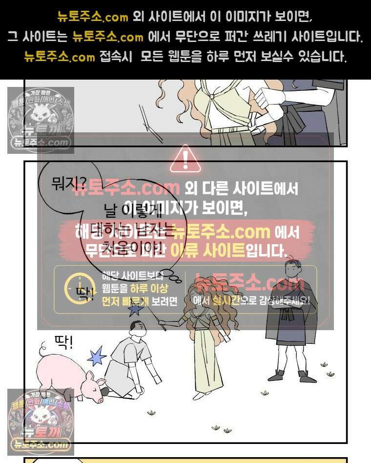카스트라토 ~거세 가수 이야기~ 39화 키르케 7