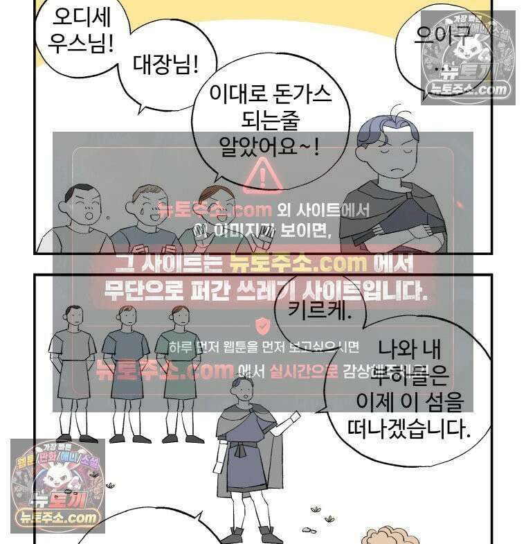 카스트라토 ~거세 가수 이야기~ 39화 키르케 8