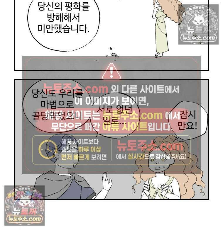 카스트라토 ~거세 가수 이야기~ 39화 키르케 9